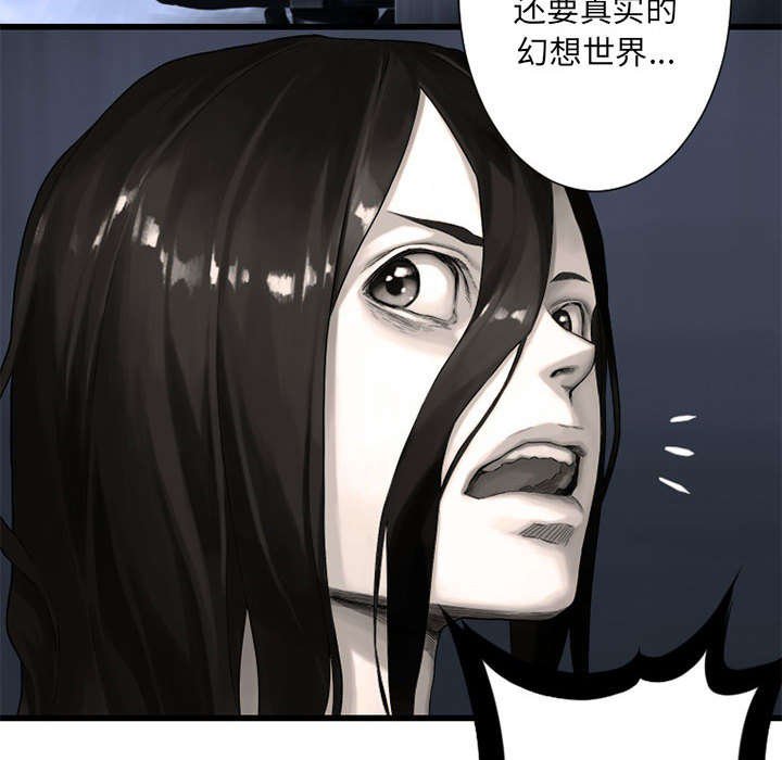 第51章：脆弱的现实