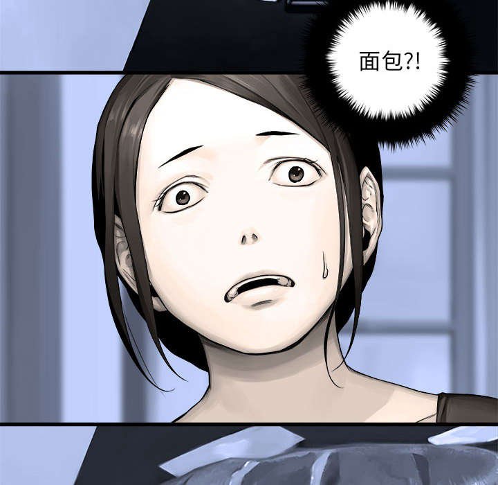 第51章：脆弱的现实