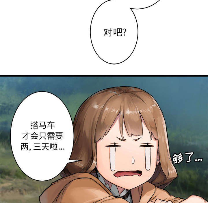 第52章：渔夫技能点满