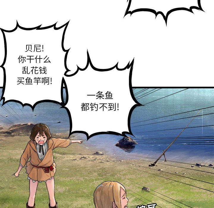 第52章：渔夫技能点满