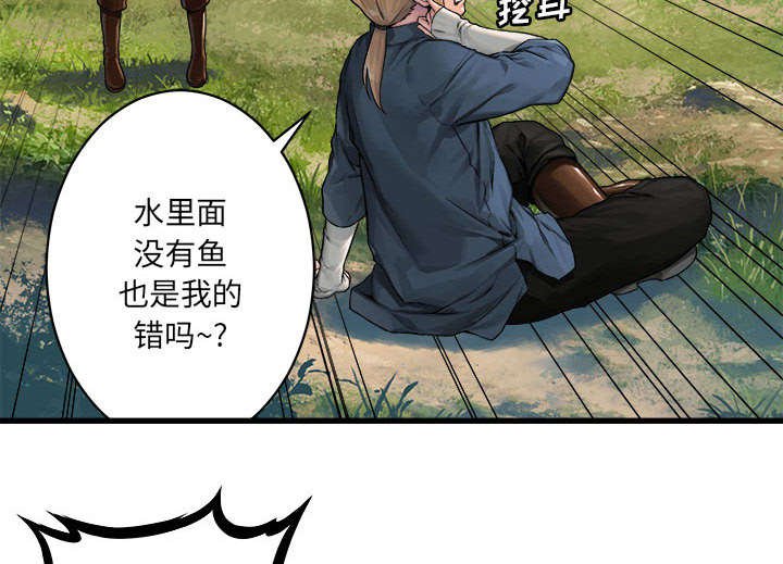 第52章：渔夫技能点满