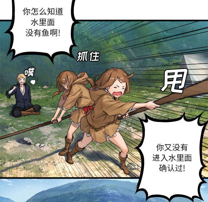 第52章：渔夫技能点满