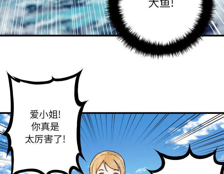 第52章：渔夫技能点满