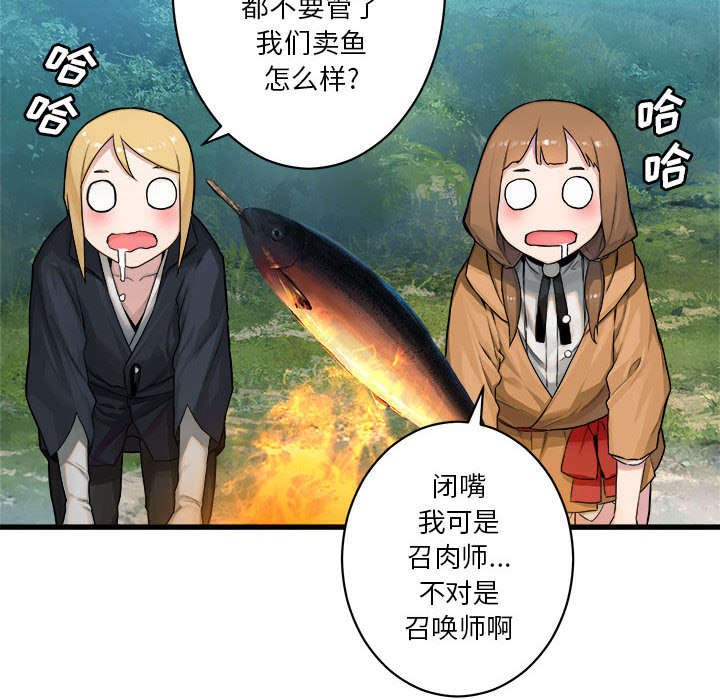第52章：渔夫技能点满