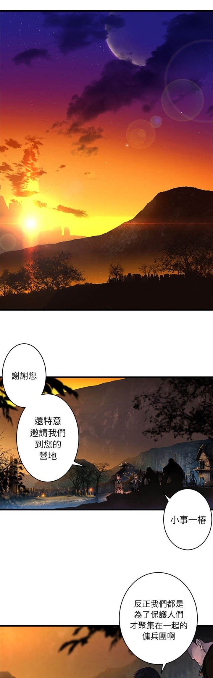 第54章：委托