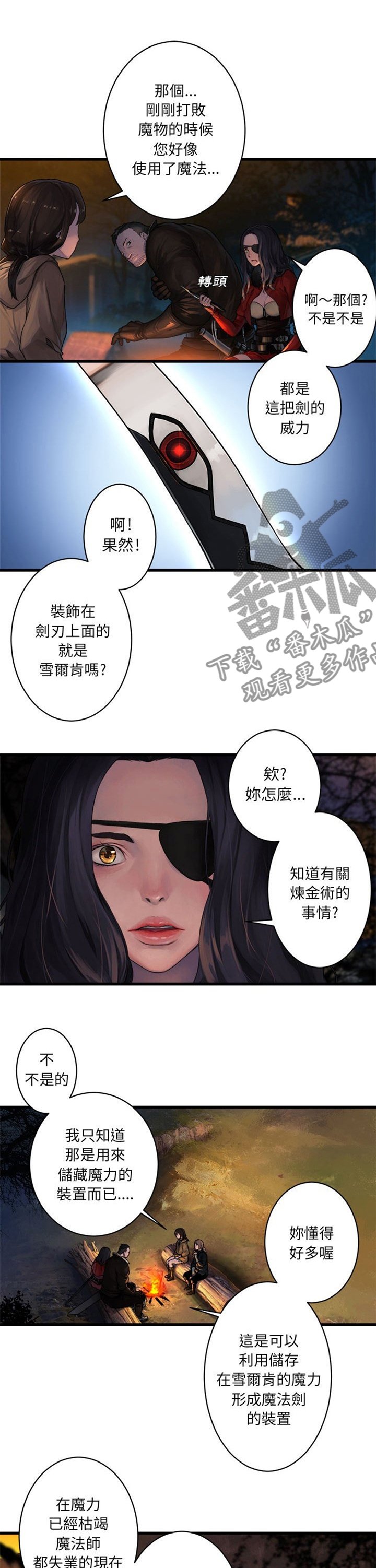 第54章：委托
