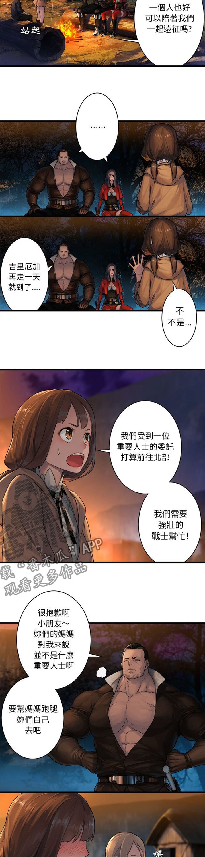 第54章：委托