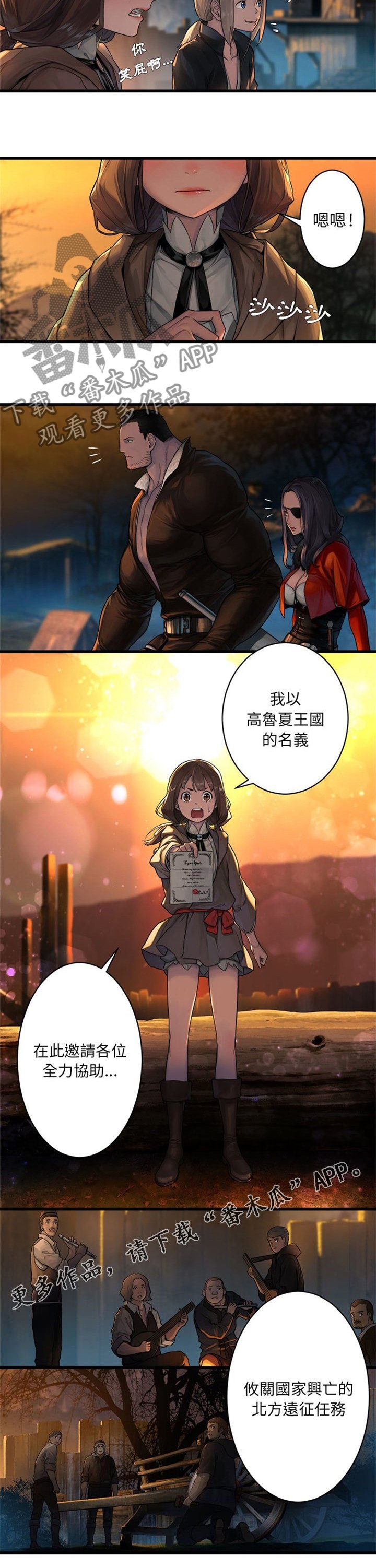 第54章：委托