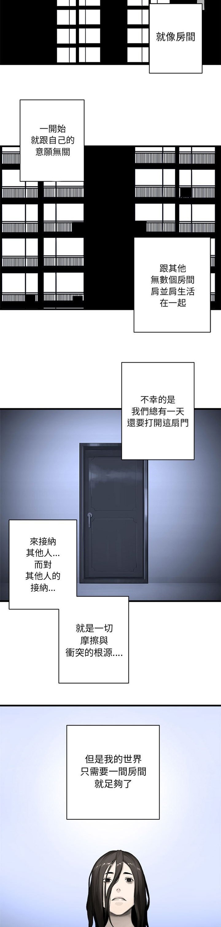 第55章：房间