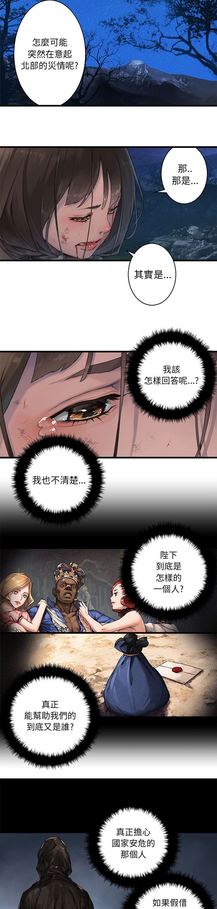 第56章：左眼