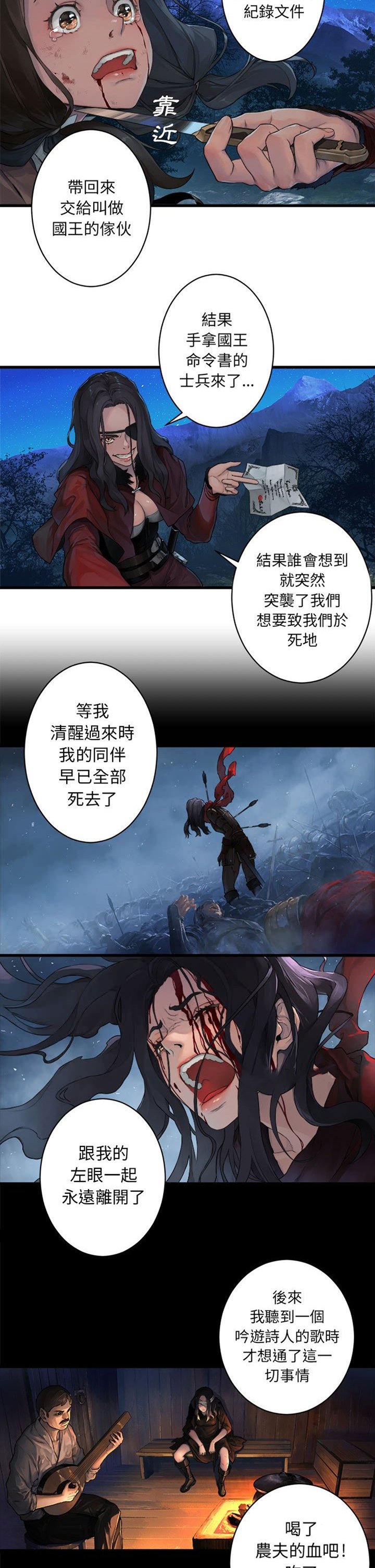 第56章：左眼