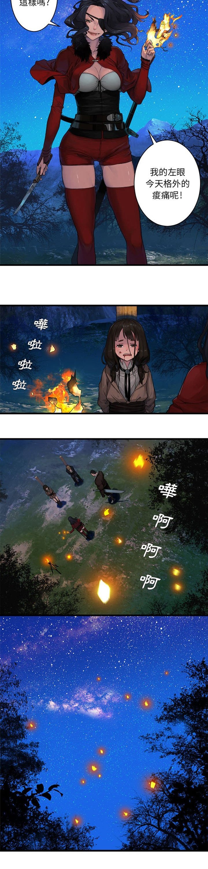 第56章：左眼