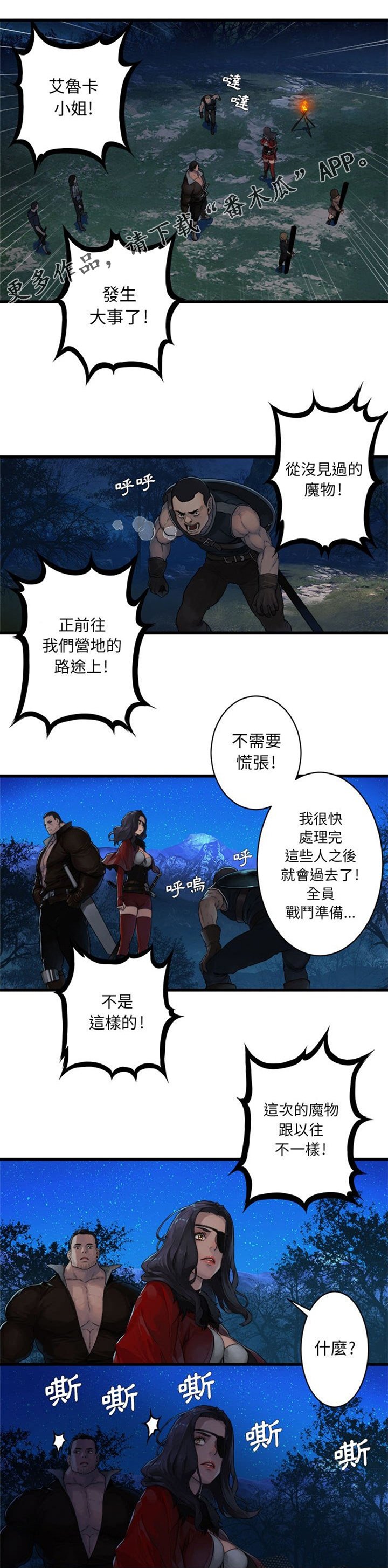第57章：障壁的君主