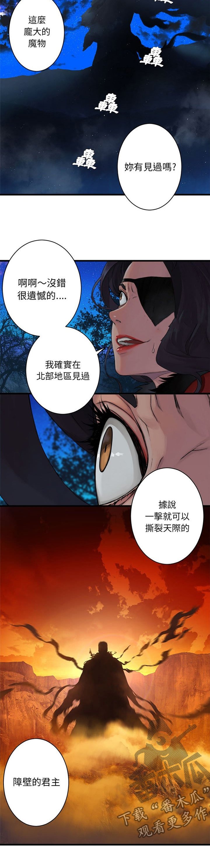 第57章：障壁的君主