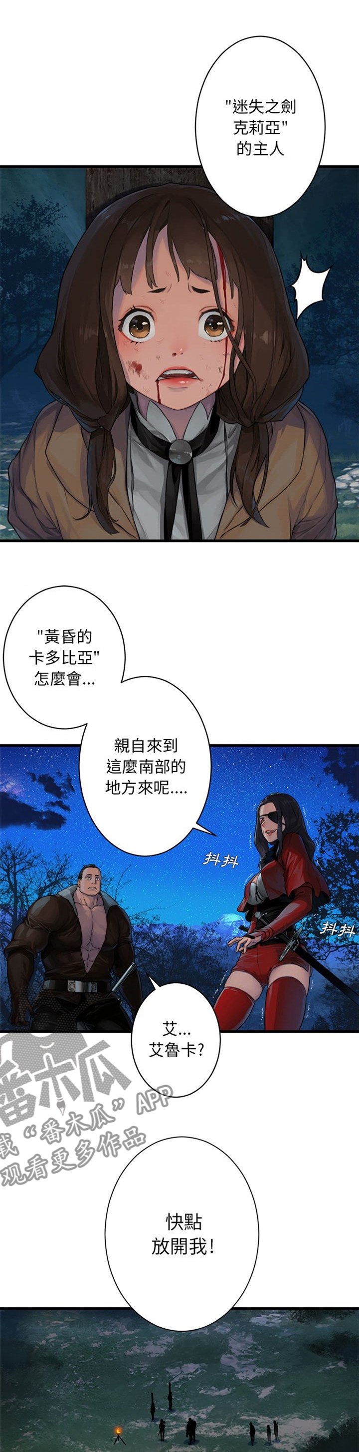 第57章：障壁的君主