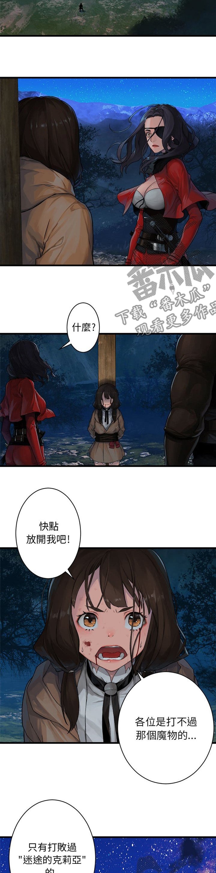 第57章：障壁的君主