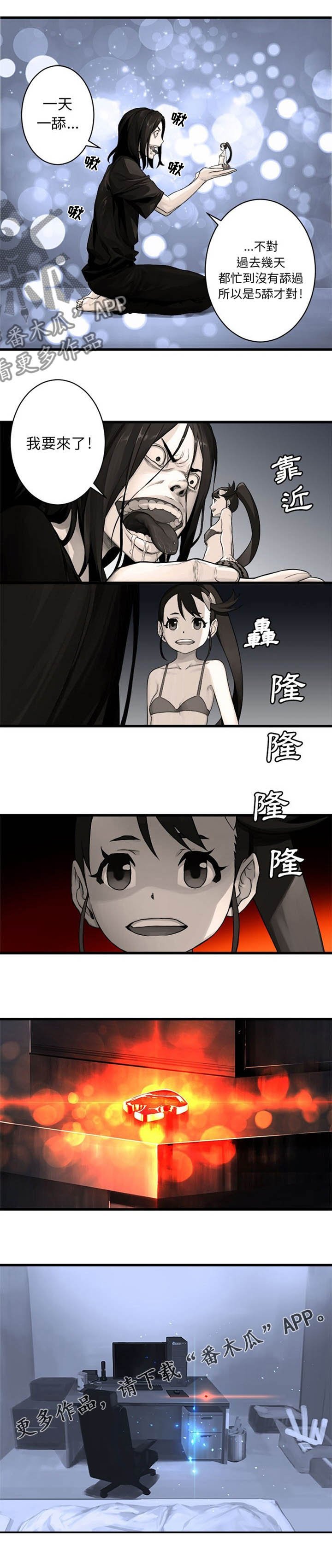 第57章：障壁的君主