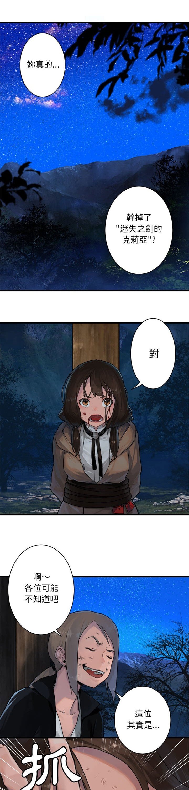 第58章：礼物