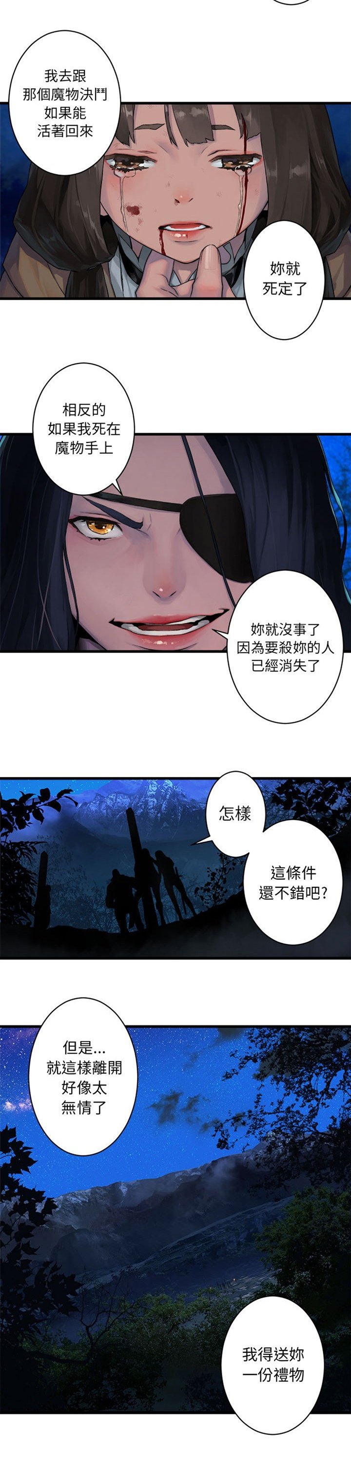 第58章：礼物
