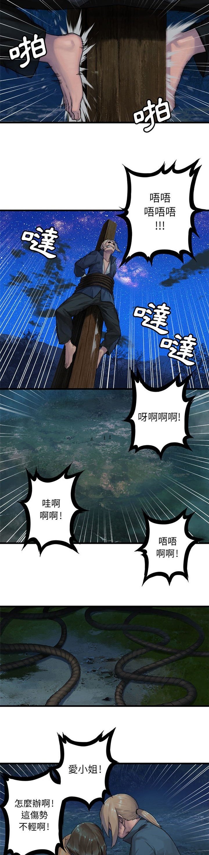 第59章：放弃吧