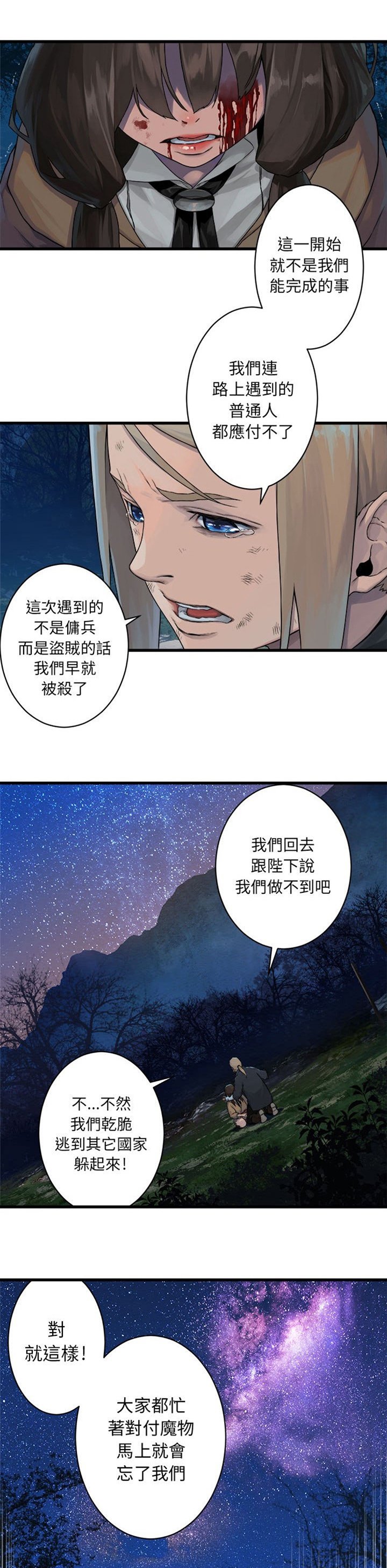 第60章：代价