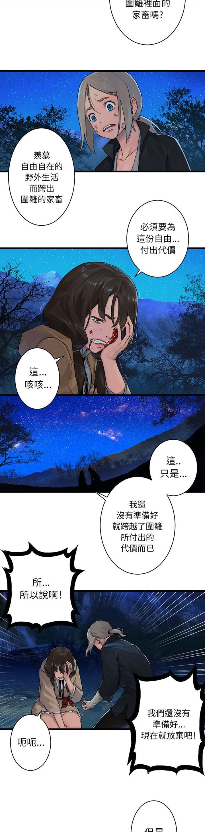 第60章：代价