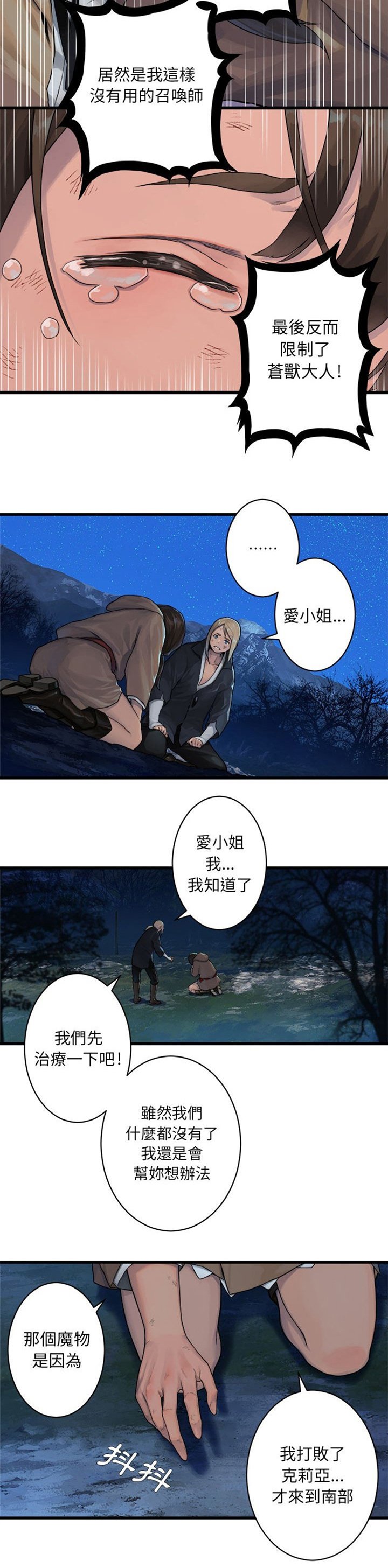 第60章：代价