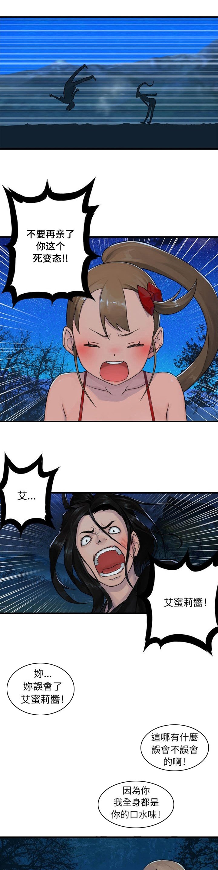 第61章：治疗