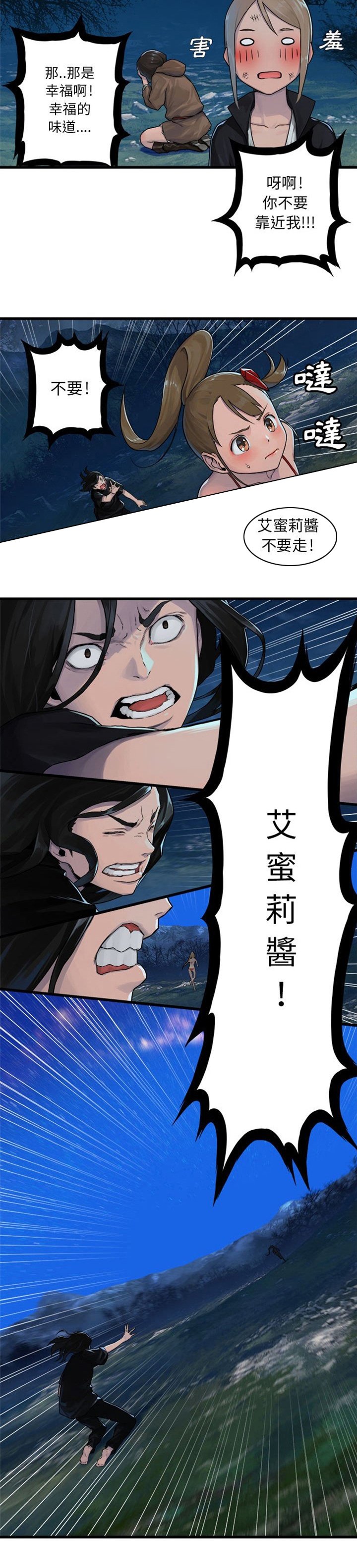 第61章：治疗