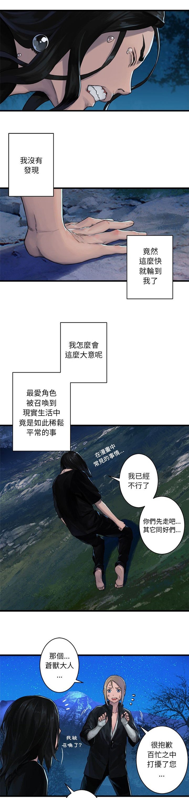 第61章：治疗