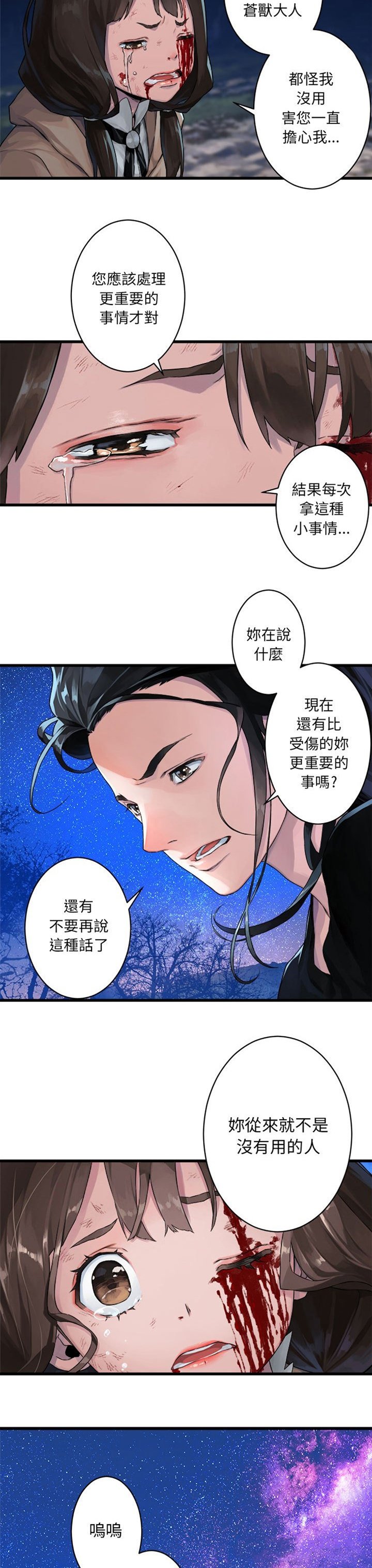 第61章：治疗