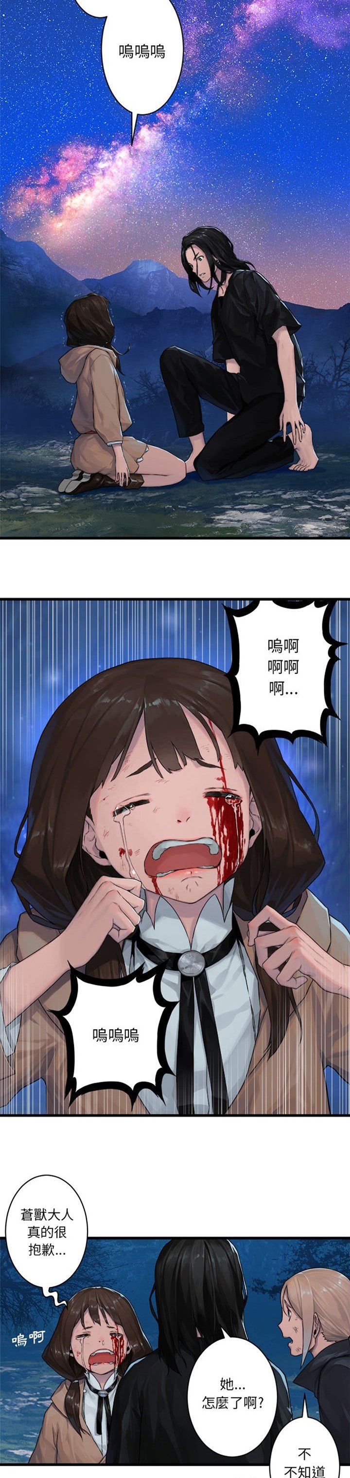第61章：治疗