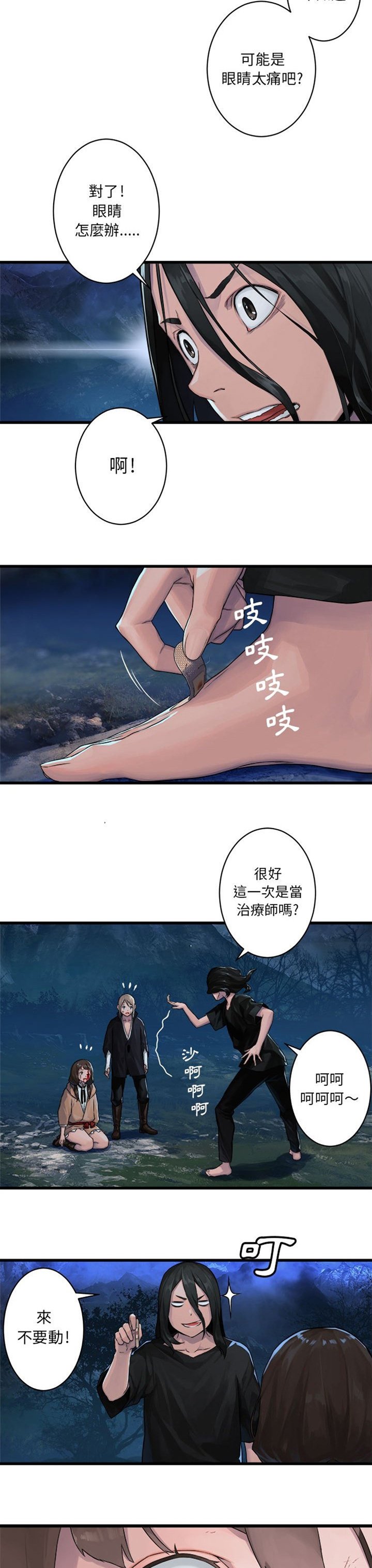 第61章：治疗