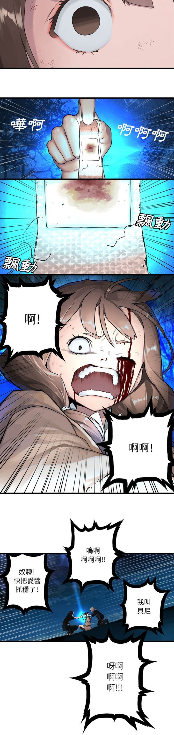 第61章：治疗