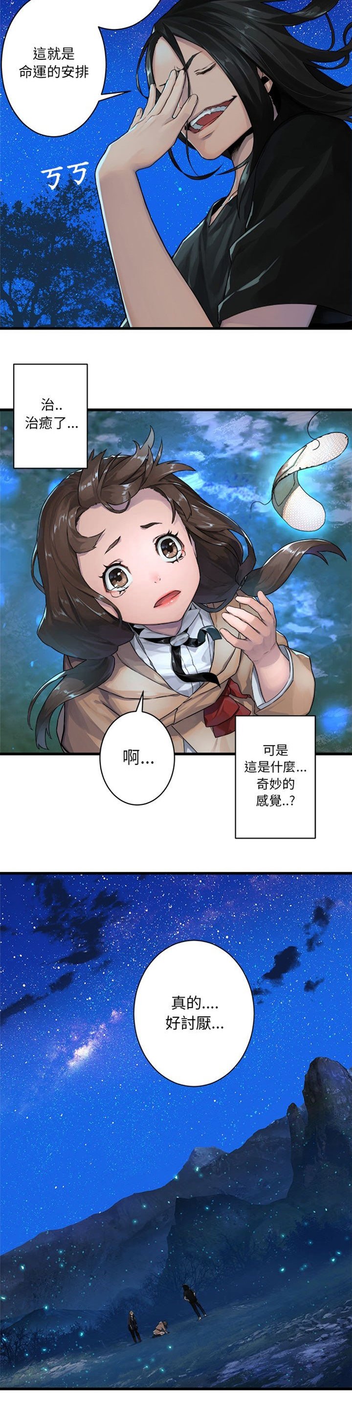 第62章：担心