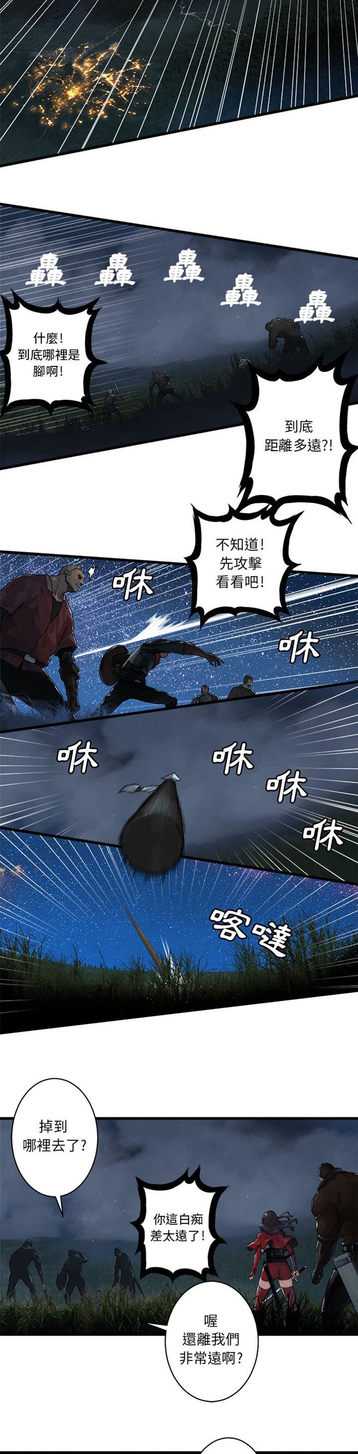 第62章：担心