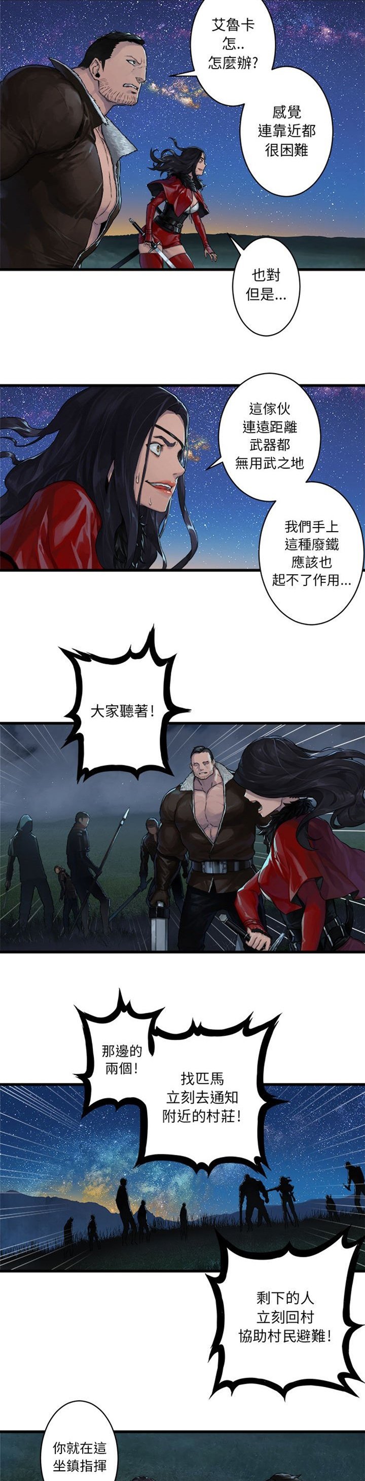第62章：担心