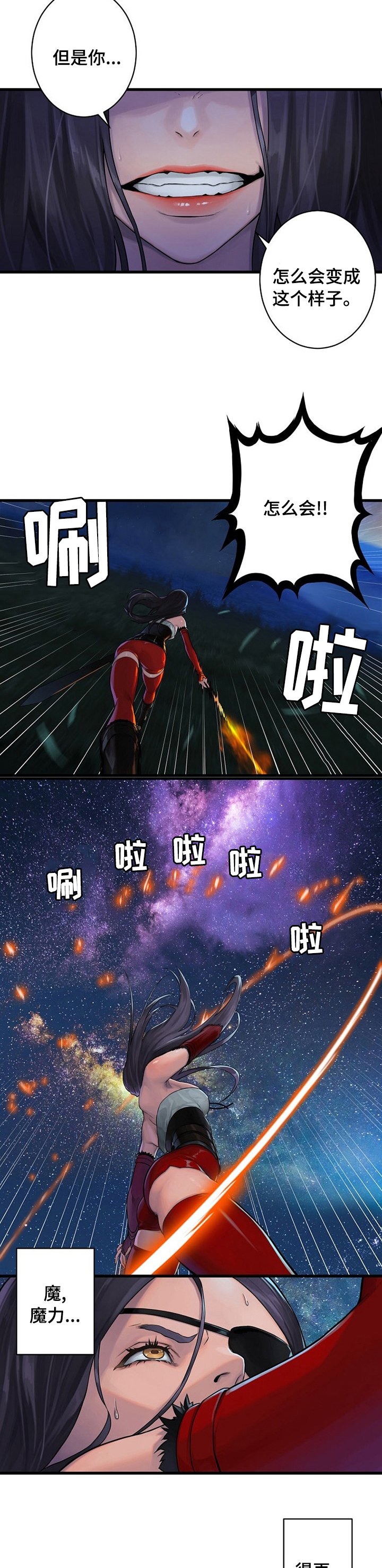 第63章：怎么会