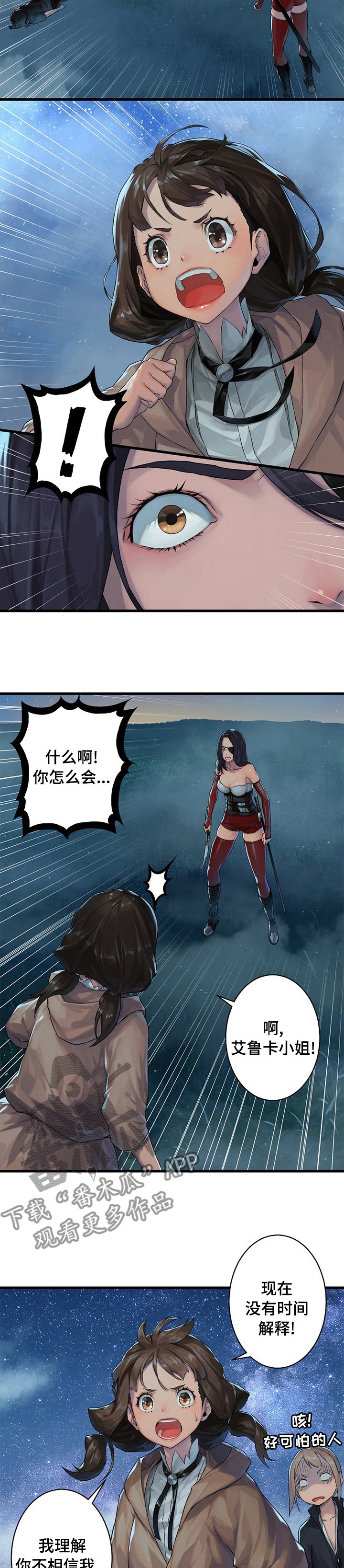 第64章：来吧