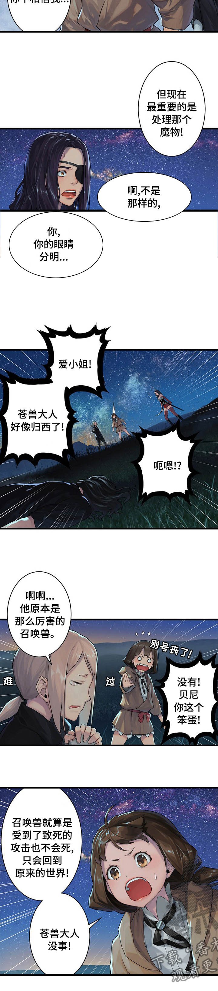 第64章：来吧