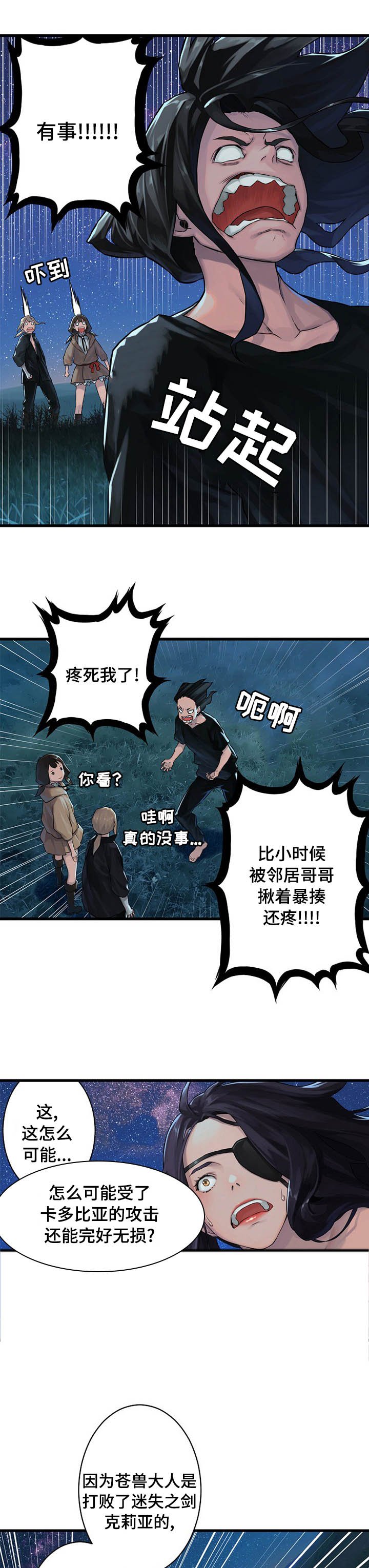 第64章：来吧
