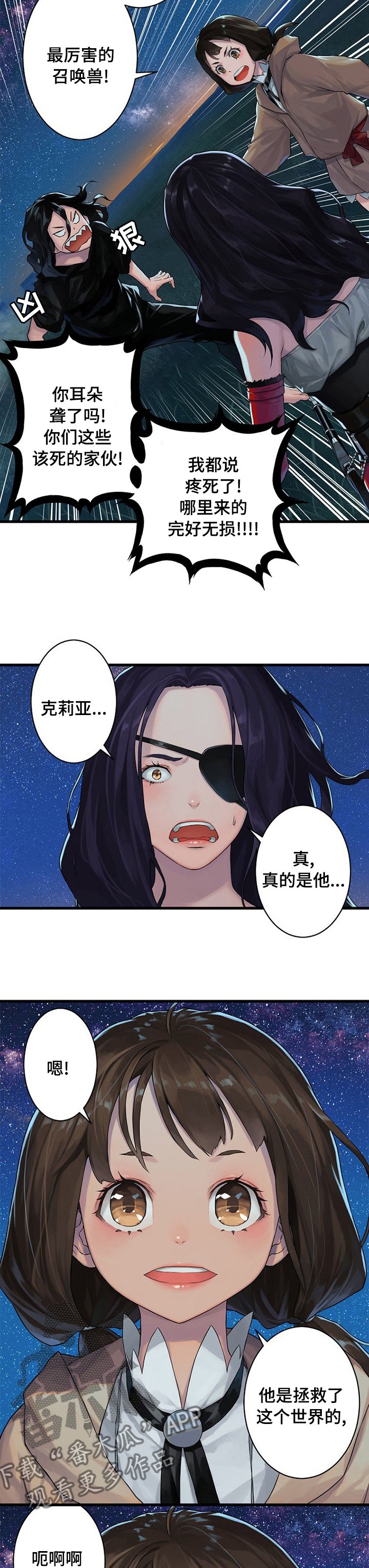 第64章：来吧