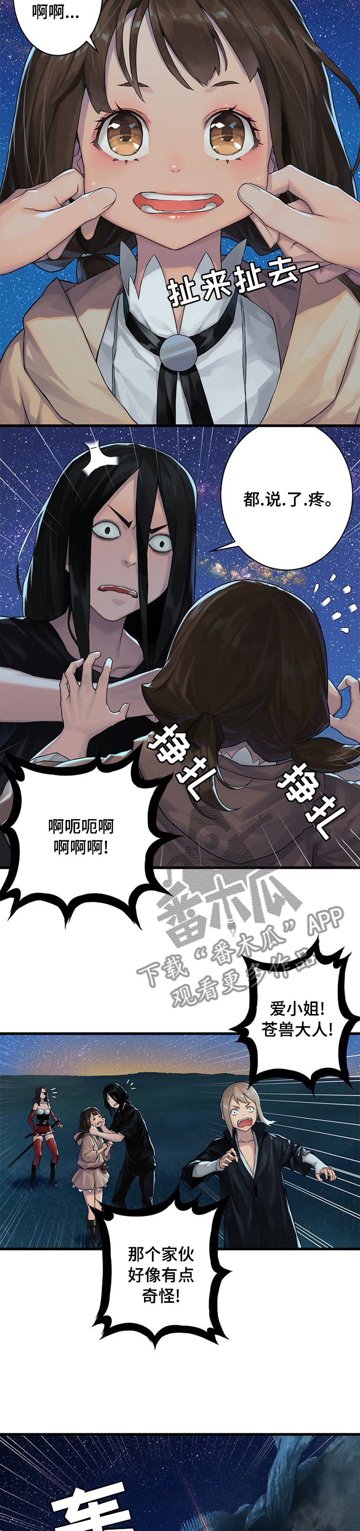 第64章：来吧