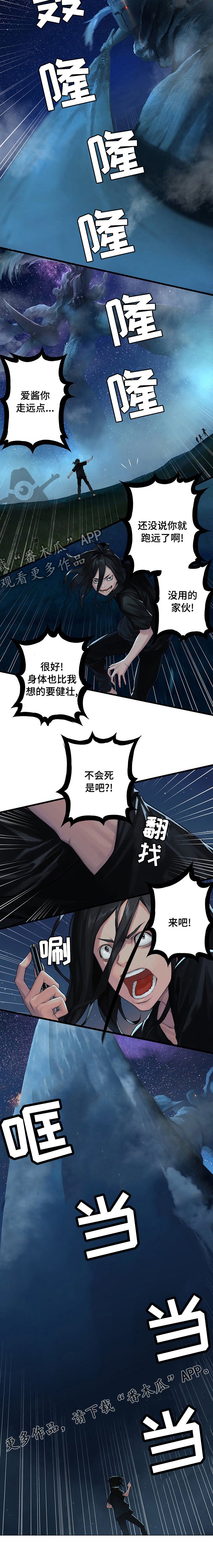 第64章：来吧