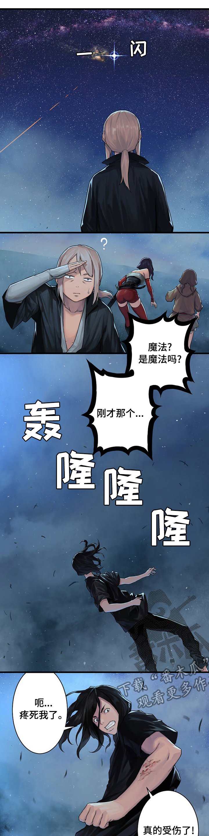 第65章：躲不掉的