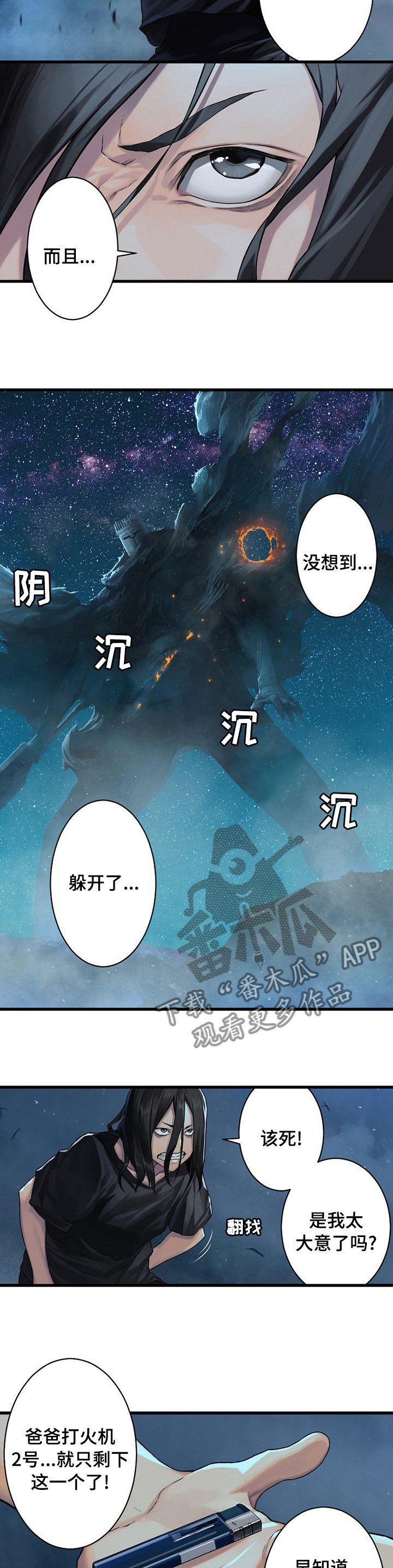 第65章：躲不掉的