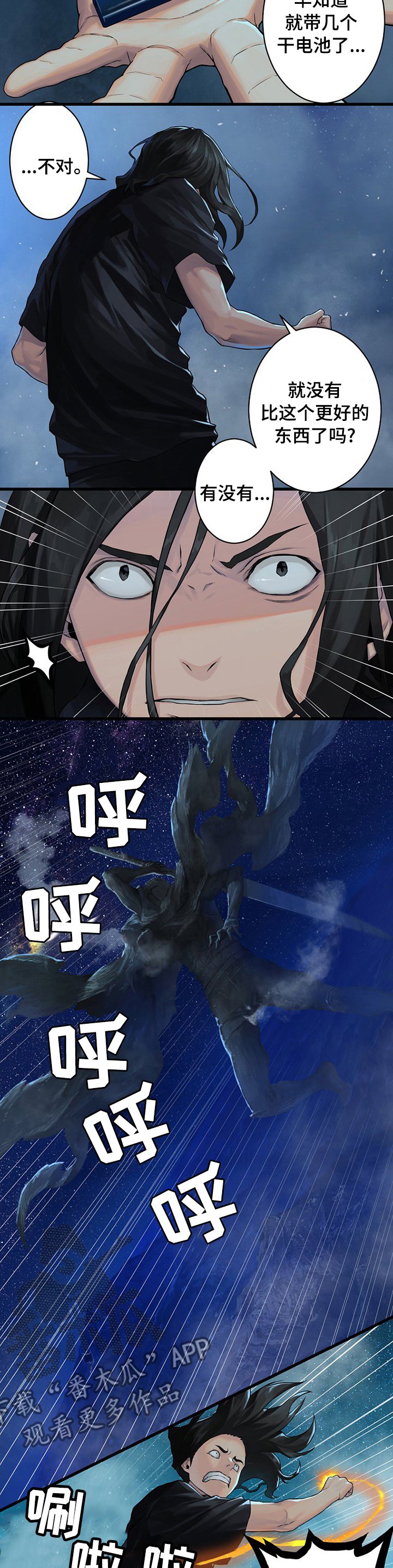 第65章：躲不掉的