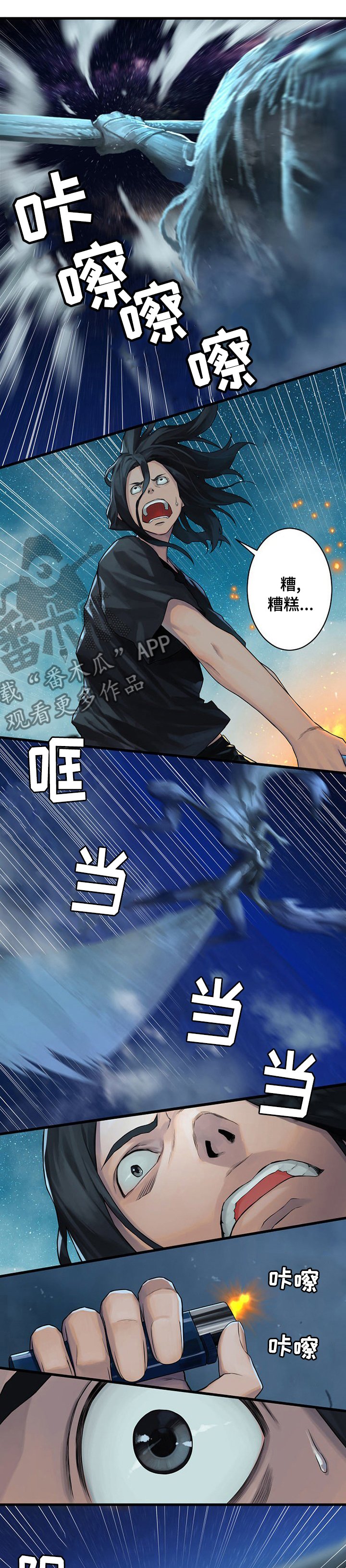 第66章：奇怪