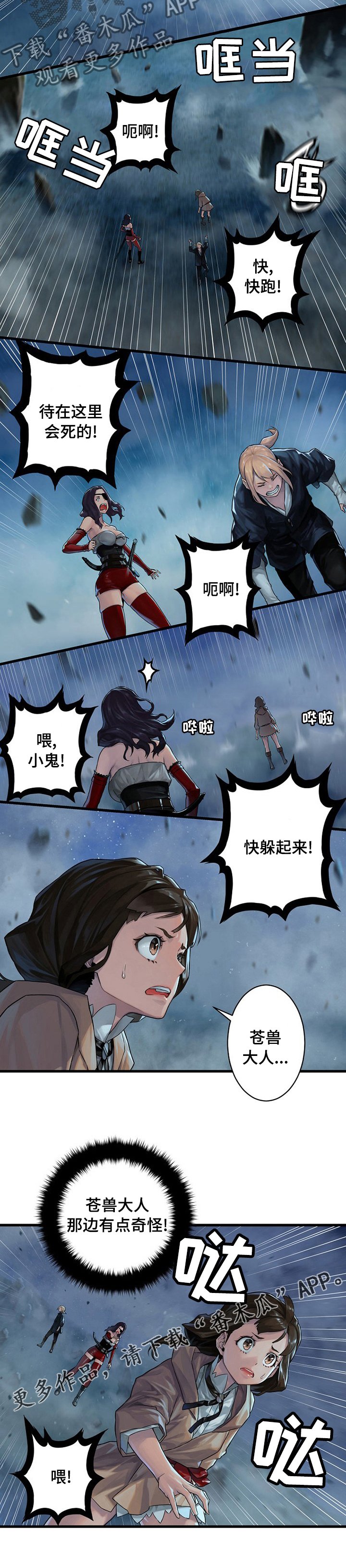第66章：奇怪