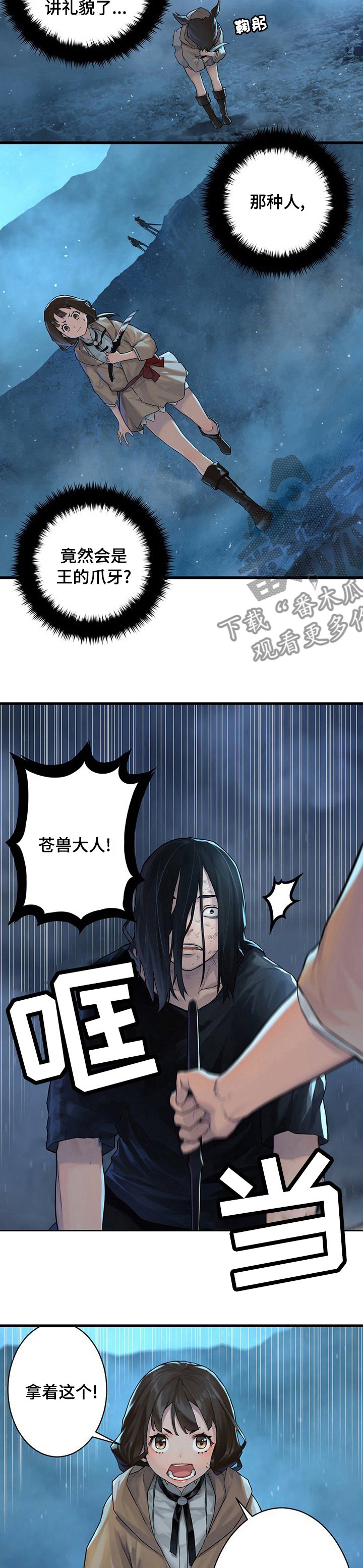第68章：魔法